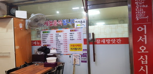 참새방앗간