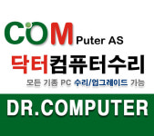 컴퓨터수리