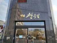 커피산울림