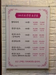 여명 중국정통마사지