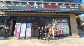 한마음정육식당 제천장락점
