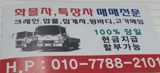 마트자동차매매상사