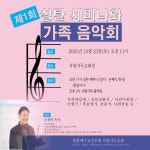 대한예수교장로회 사랑가득교회