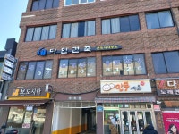 다인건축건축사사무소