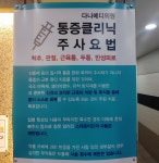 다나메디의원