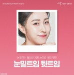 정웅기성형외과의원