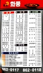 화풍