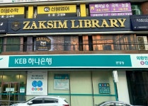 빼어날 수 국어 교습소