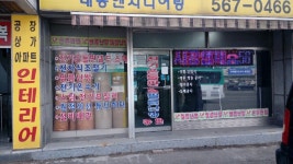 대흥전기온돌판넬