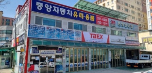 레인보우 중앙자동차유리