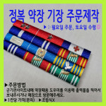 백조사&군장