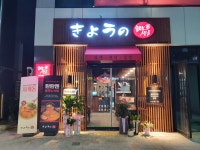 쿄우노식당 동남지구점