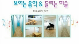 보이는음악&들리는미술