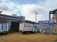 경동택배 대전서구흑석912 영업소