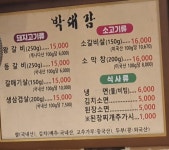 박대감