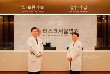 러스크서울병원
