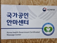 더나은안마원