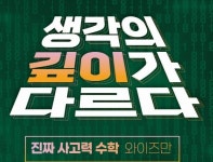 와이즈만영재교육학원 서귀포센터