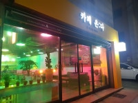 카페온다