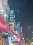 미그린스킨케어