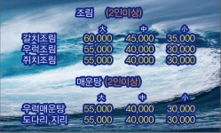 김녕 조간대