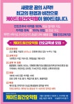 케이드림간호학원