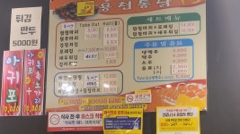 맛있는통닭
