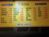 와치킨 신월3동점