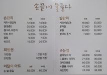 손끝에물들다