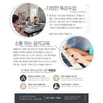 르 쁘띠 피아노 음악학원