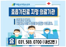 제일항외과소아청소년과의원