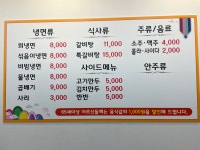 정가네냉면
