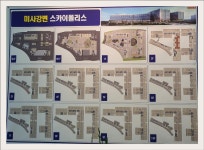 스카이현대진부동산공인중개사사무소
