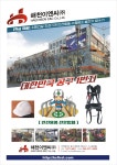 해천이엔씨
