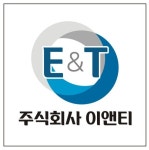 이앤티