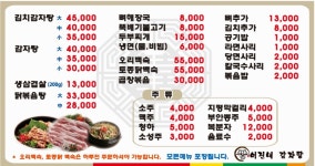 어진내감자탕