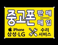 액정나라 중고폰수리판매 연신내점