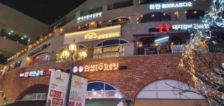 순필인테리어