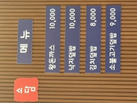소담돈까스