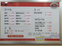 일미식당