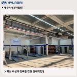 블루핸즈 고양벽제현대서비스