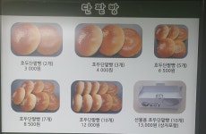 BGT호두단팥빵 잠실역점