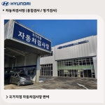 블루핸즈 고양벽제현대서비스