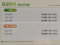 골프존파크 하남 진곡점