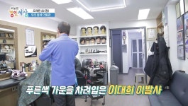 대성이용원