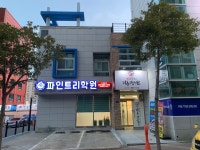 파인트리학원