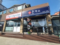 소담돈까스