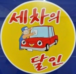 크린오토라이프
