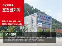 윤건설기계