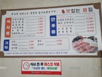 맛있는밥집
